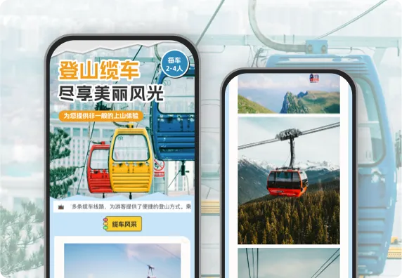 登山缆车 尽享美丽风光