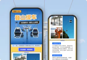 登山缆车 为您提供非一般的上山体验
