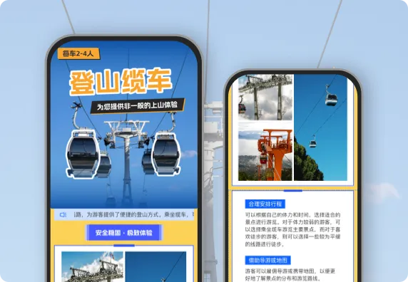 登山缆车 为您提供非一般的上山体验