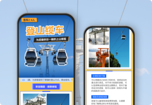 登山纜車 為您提供非一般的上山體驗(yàn)