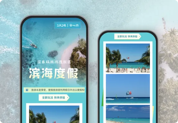国家级旅游度假区-滨海度假