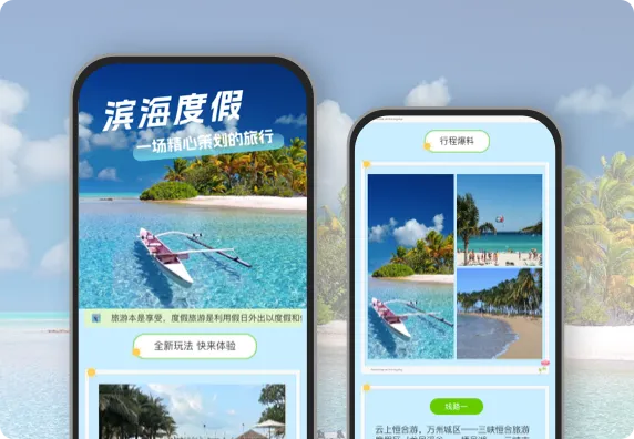 滨海度假 来一场精心策划的旅行吧