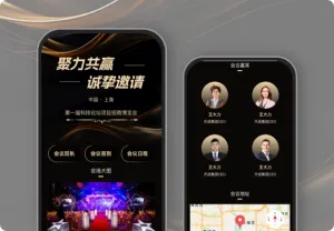聚力共赢 诚挚邀请