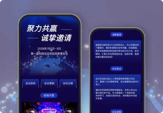 聚力共赢 诚挚邀请