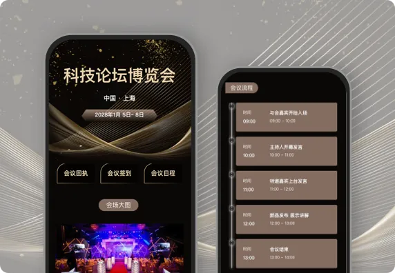 科技论坛博览会