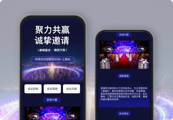 聚力共赢 诚挚邀请