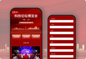 科技論壇博覽會(huì)