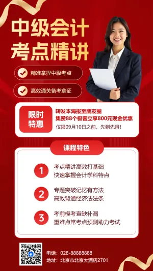 中级会计考点精选
