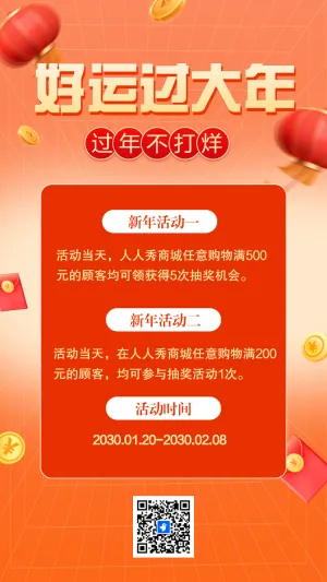 好运过大年九宫格抽奖