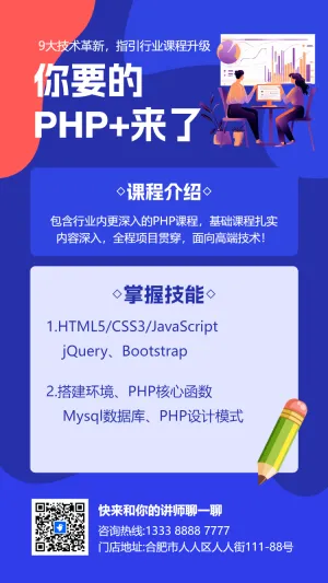 互联网课程招生
