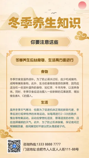 冬季养生知识科普冬季养生指南