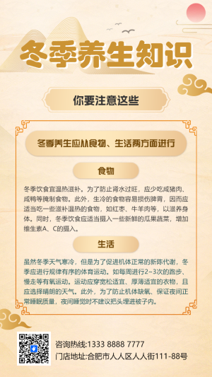 冬季養(yǎng)生知識科普冬季養(yǎng)生指南