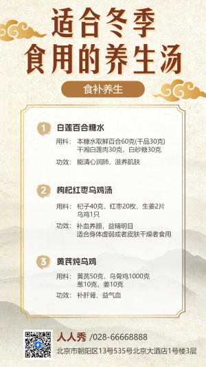 冬季系列冬季養(yǎng)生食補知識科普