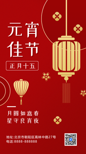 月圓如意春 星守良宵夜