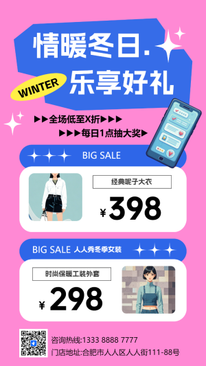 冬季系列樂享好禮