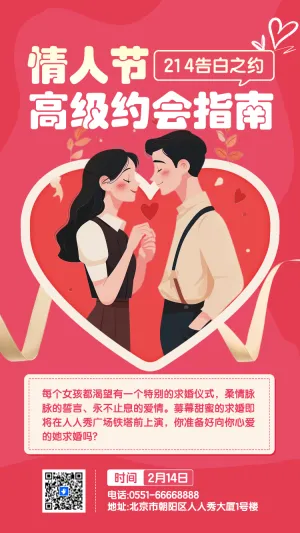 214告白之约