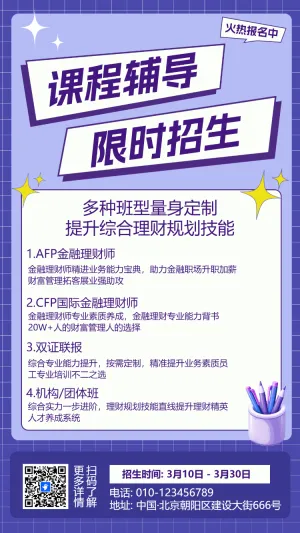 证券从业资格证考试