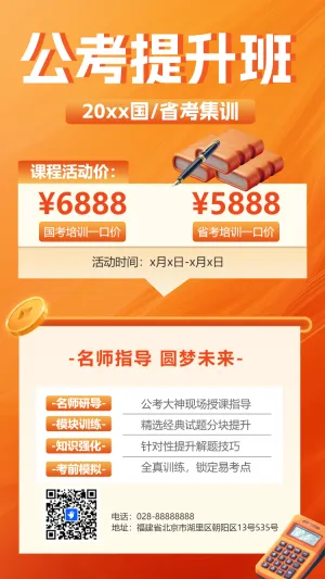 职业技能人才招录招生引流课程宣传质感红金风