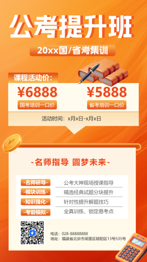 職業(yè)技能人才招錄招生引流課程宣傳質(zhì)感紅金風(fēng)