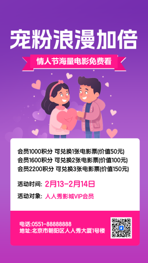 寵粉浪漫加倍