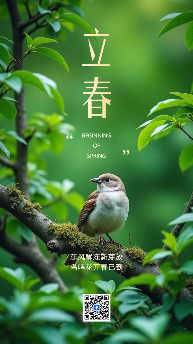 立春节气介绍企业宣传