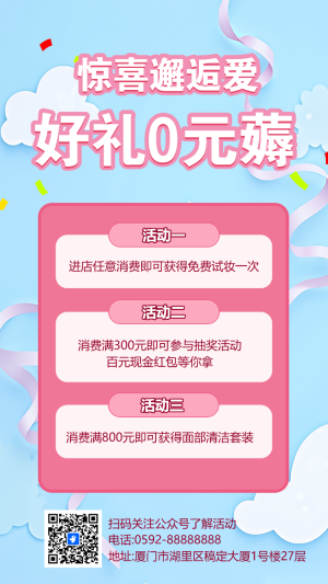 情人節(jié)抽獎(jiǎng)活動(dòng)