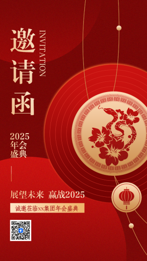 展望未來 贏戰(zhàn)2025