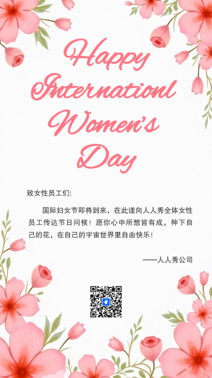38婦女節(jié)祝福賀卡三八女神節(jié)