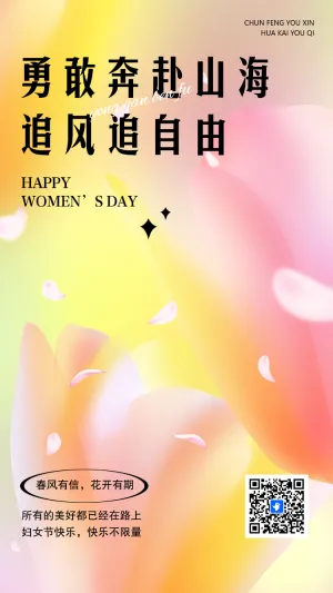 38女神节小清新妇女节祝福贺卡相册宣传