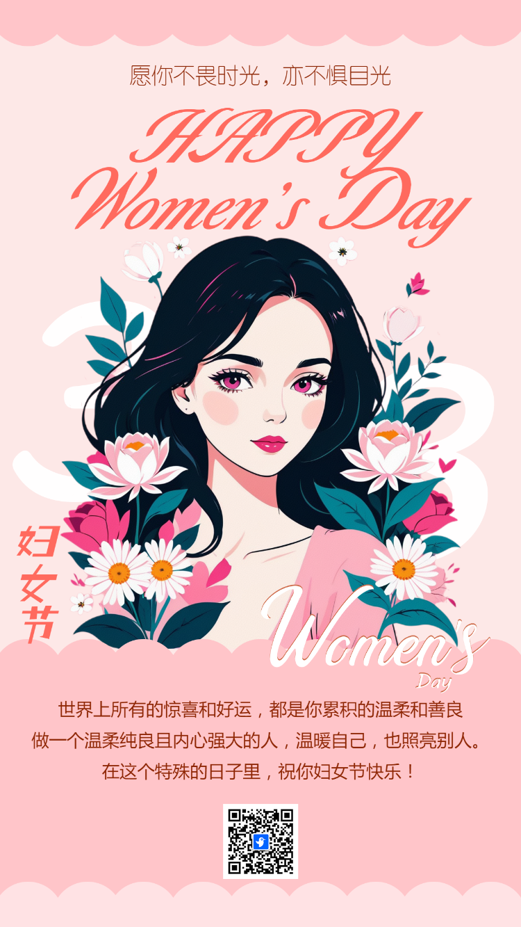 清新38女神节妇女节祝福贺卡