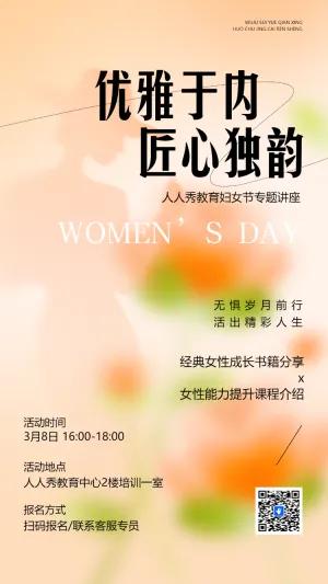 三八妇女节幼儿园亲子活动邀请函女神节