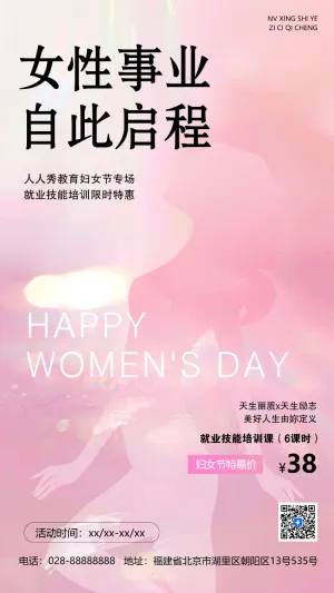 38女神节妇女节祝福门店促销宣传