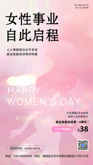 38女神節(jié)婦女節(jié)祝福門店促銷宣傳