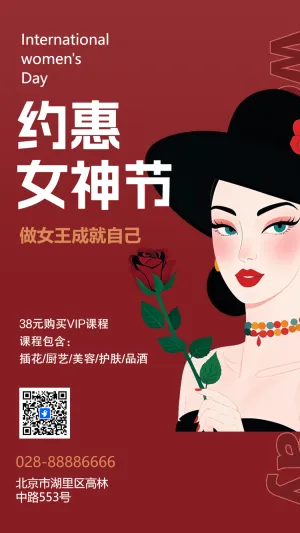 三八妇女节日祝福店铺感恩回馈活动促销