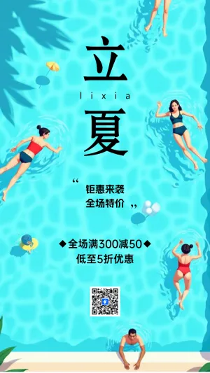 小清新风二十四节气之立夏节气习俗介绍企业宣传