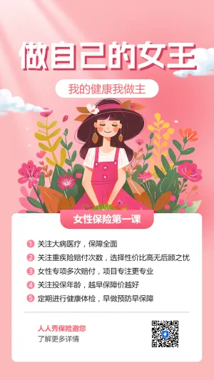 38女神节三八妇女节活动促销