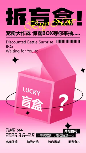 宠粉大作战 惊喜BOX等你来抽.....
