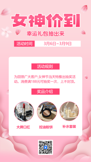 女神價到大轉(zhuǎn)盤抽好禮