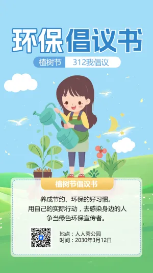 312我们倡议