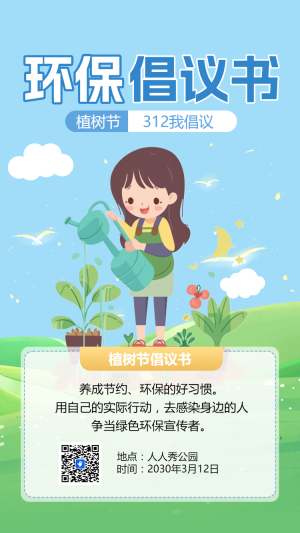 312我們倡議