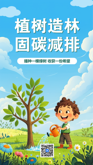 幼兒園312植樹節(jié)活動(dòng)倡議書植樹節(jié)活動(dòng)