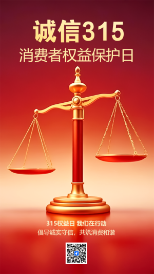 315金融知識宣傳銀行權(quán)益保護(hù)預(yù)防