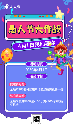 愚人節(jié)狂歡 抽獎贏好禮