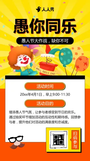 愚人节刮刮乐，缺你不可