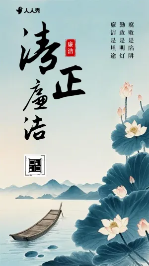 通知公告廉洁倡议党政机关清明节