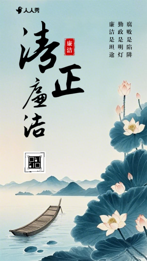 通知公告廉潔倡議黨政機(jī)關(guān)清明節(jié)