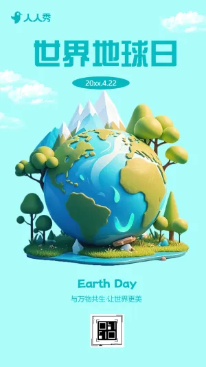 世界地球日珍爱地球保护环境企业宣传