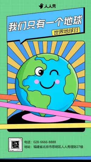 世界地球日知识科普节日宣传