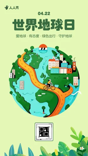 世界地球日知识科普节日宣传