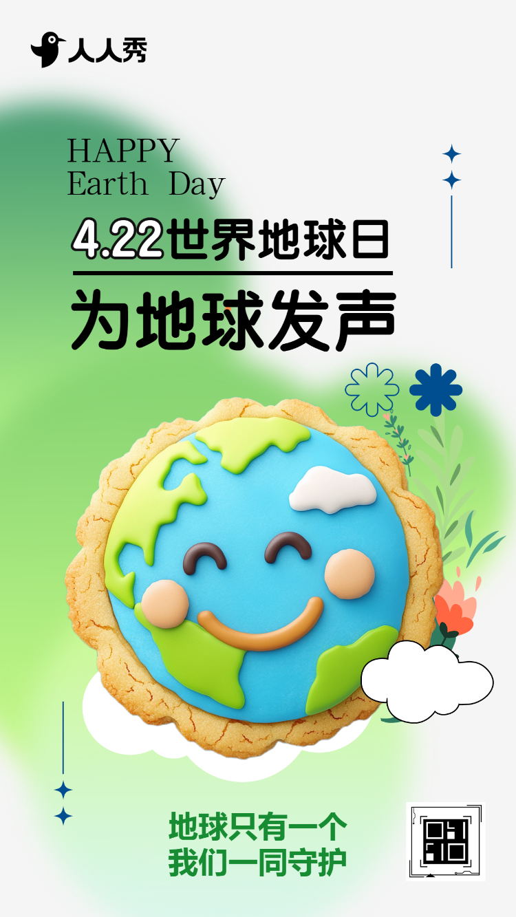 4.22世界地球日守护绿色,我们在行动